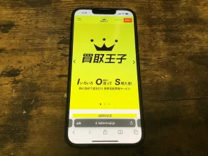 漫画買取サービスにおすすめの買取王子