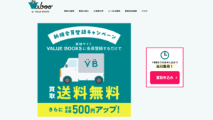vaboo公式サイトの申し込み画面
