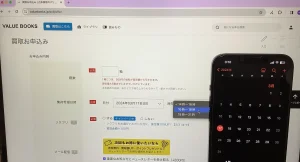 バリューブックスは申込当日に集荷してもらうことができる。