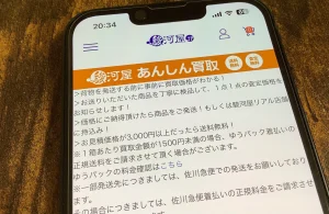 駿河屋の宅配買取は送料無料で利用することもできる