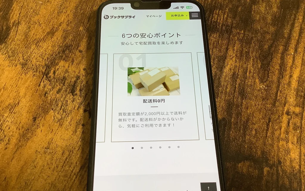 配送料を無料にする条件