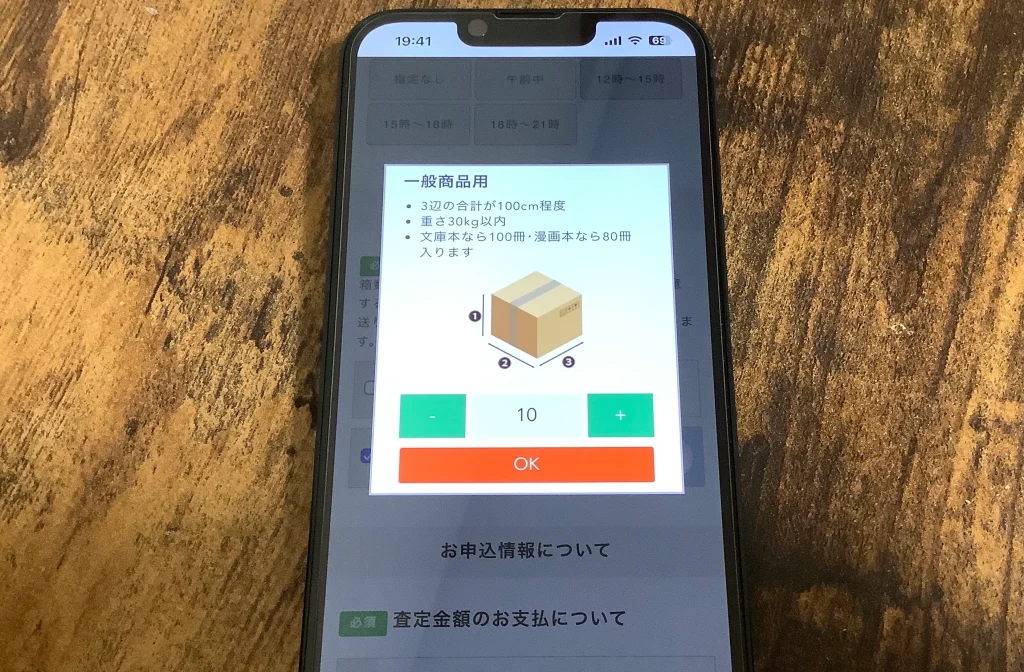 無料でもらえる配送用ダンボール