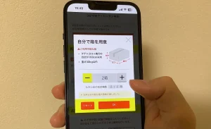 買取王子で無料でもらえる配送用ダンボール
