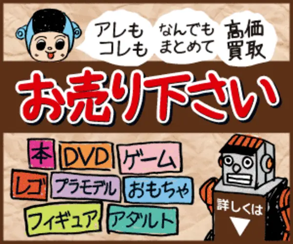 いーあきんどの公式サイト