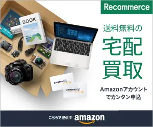 リコマースの公式サイト