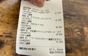 駿河屋で見積もりしてもらった結果