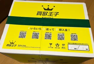 配送業者に渡す買取王子のダンボール