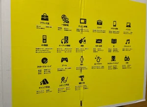 ダンボールに記載されている買取対応ジャンル