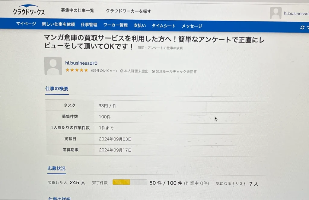 マンガ倉庫の利用者にアンケートを実施した証拠