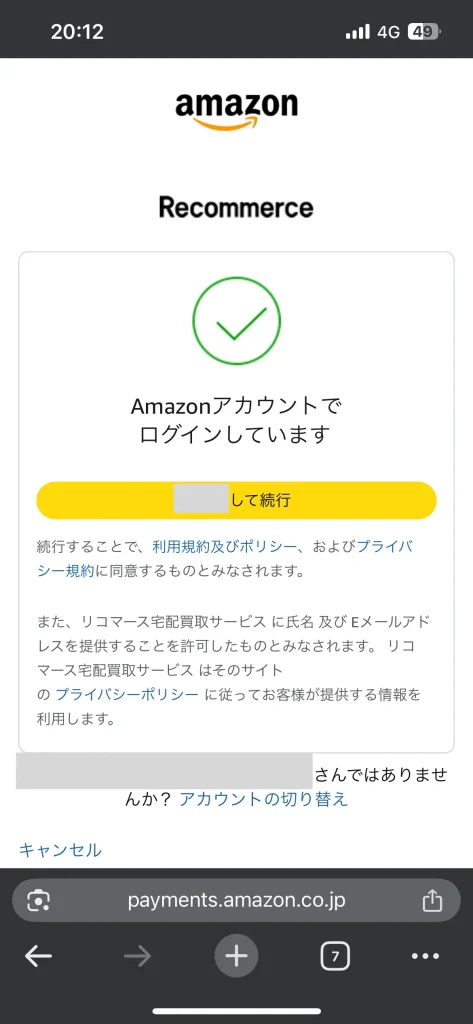 会員登録が不要で手間が少ない