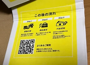 買取王子の買取の流れ