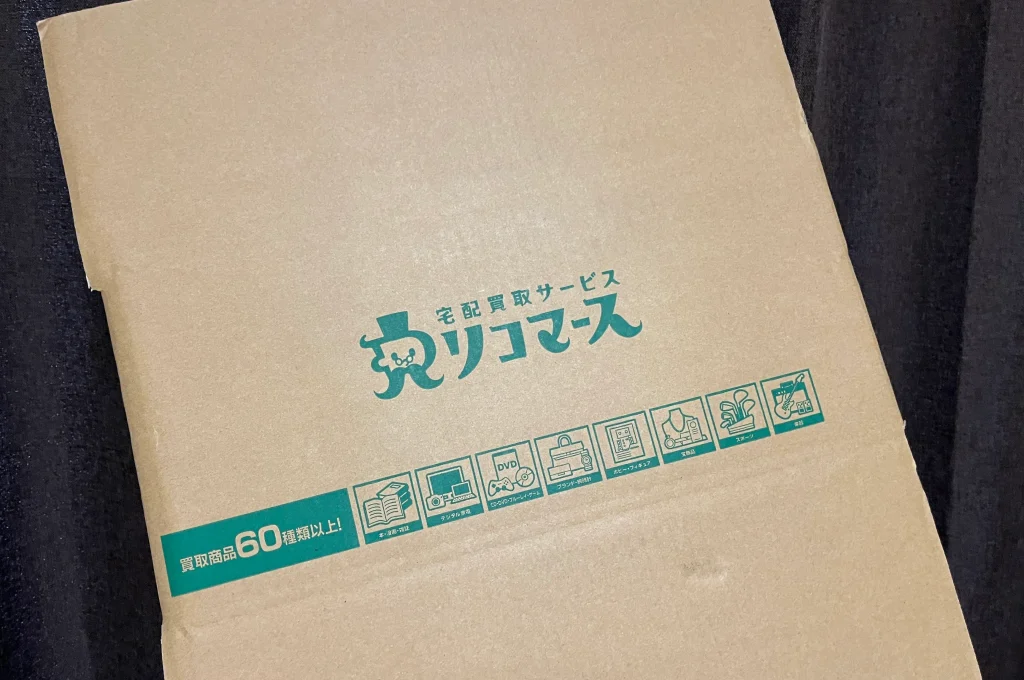 リコマースの配送用ダンボール