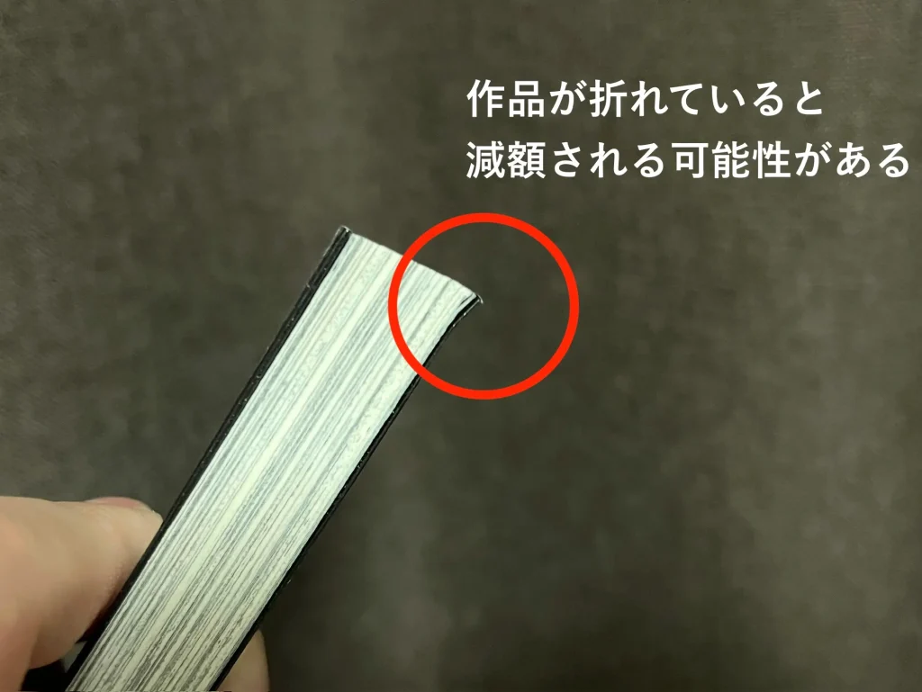 状態が悪い漫画の例