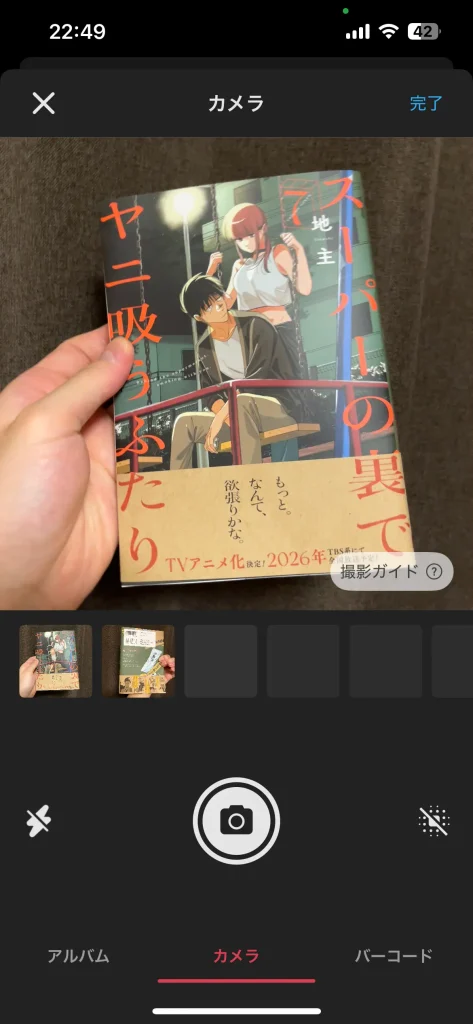 出品のために写真を撮る