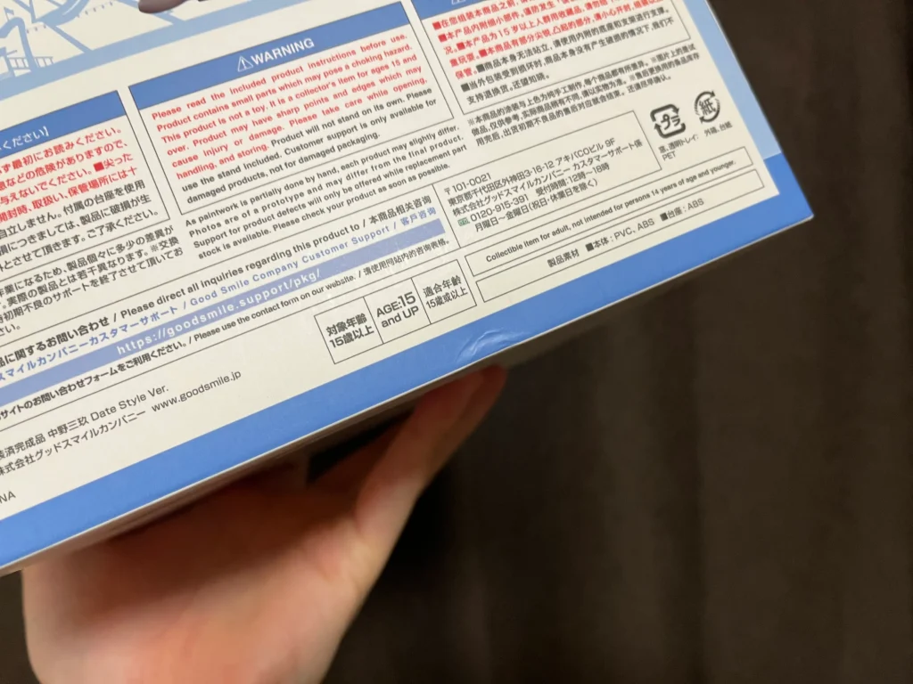 五等分の花嫁 中野三玖 Date Style Ver. 1/6スケールの外箱下部の凹み