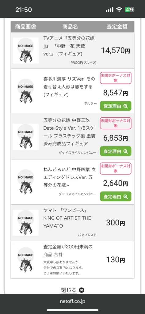 もえたくの明細書