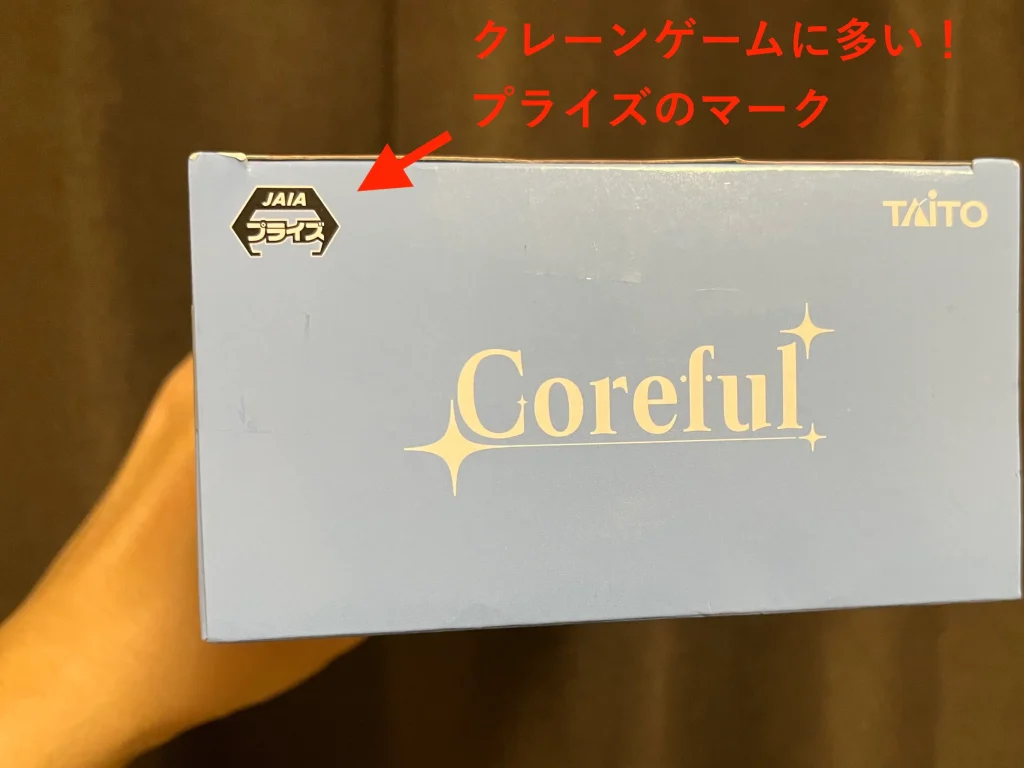 クレーンゲームのフィギュア