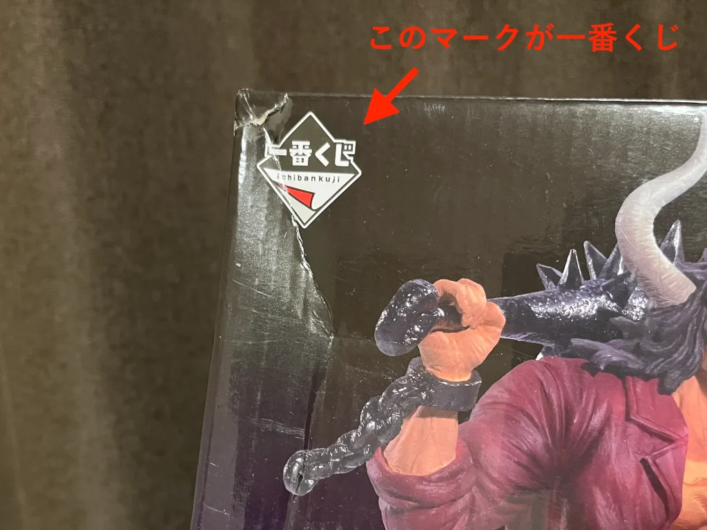 一番くじフィギュアのマーク