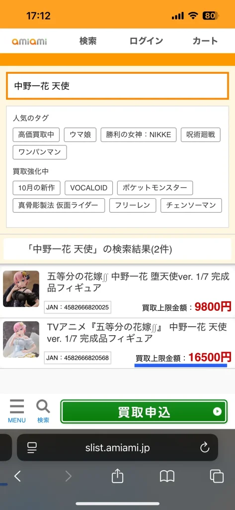 TVアニメ『五等分の花嫁∬』1/7スケールフィギュア「中野一花 天使ver.」を事前査定した結果