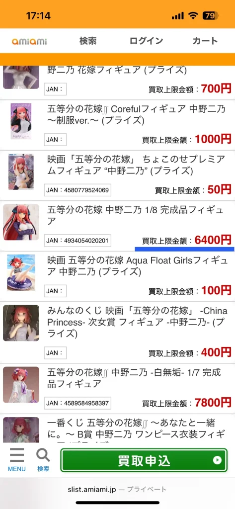 中野二乃『五等分の花嫁』1/8 PVC製塗装済み完成品を事前査定した結果