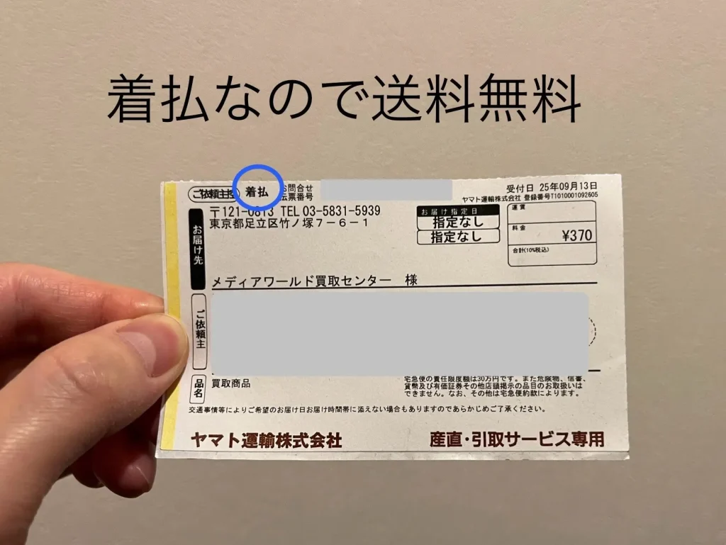 カイトリワールドが送料無料の証拠