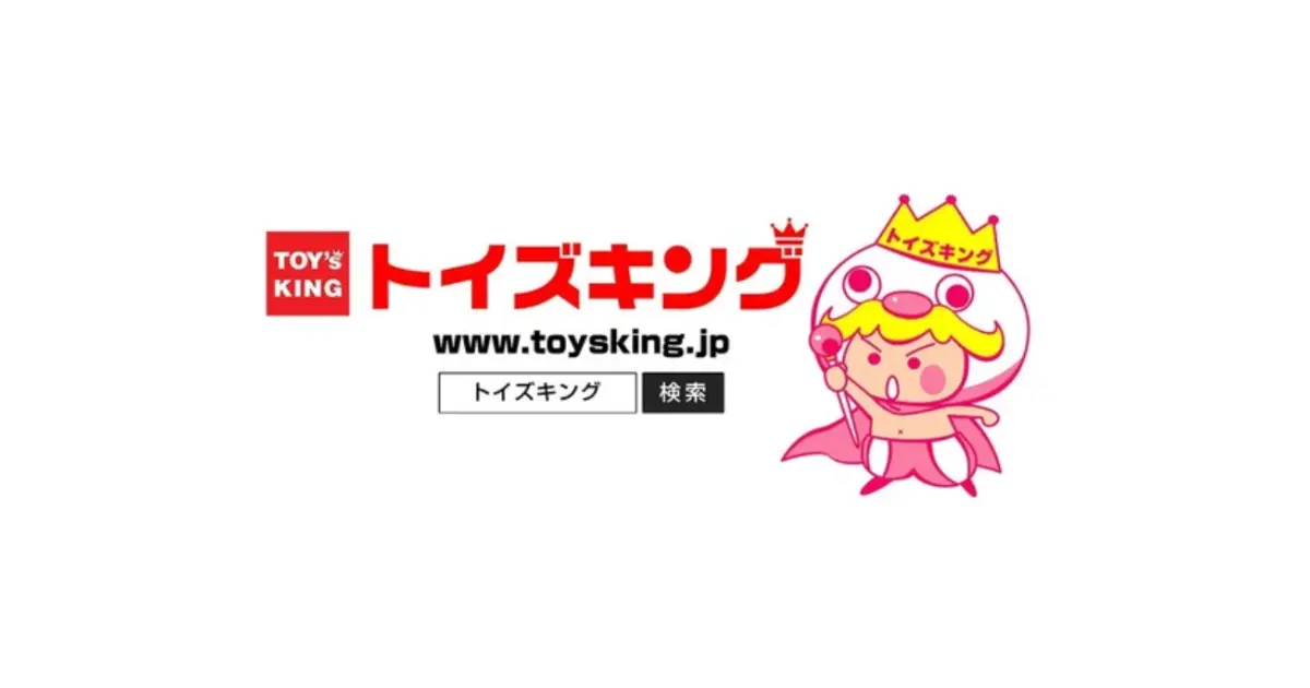 トイズキングを実際に利用してみたコンテンツのサムネイル