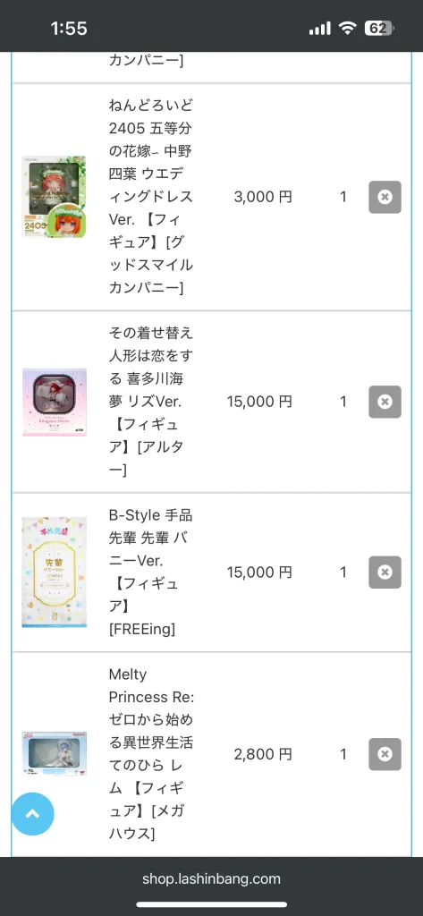 らしんばんの事前査定