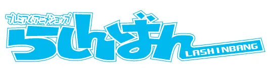 らしんばんのロゴ