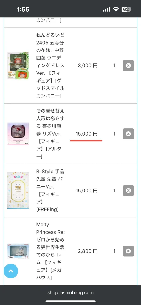 らしんばんの事前査定の結果