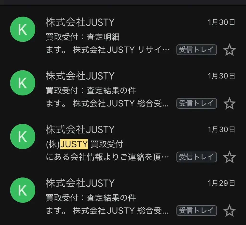 ホビーコレクトからの査定結果