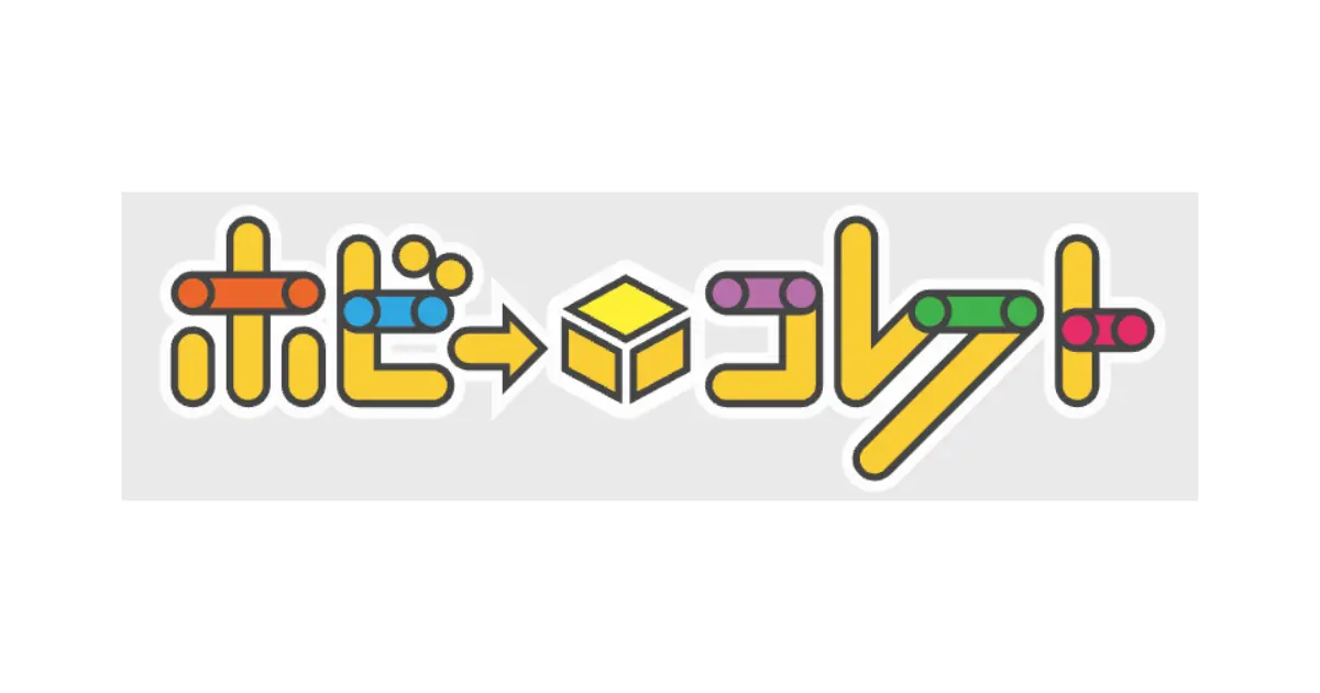 ホビーコレクトの良い評価と悪い評価がわかるコンテンツのサムネイル