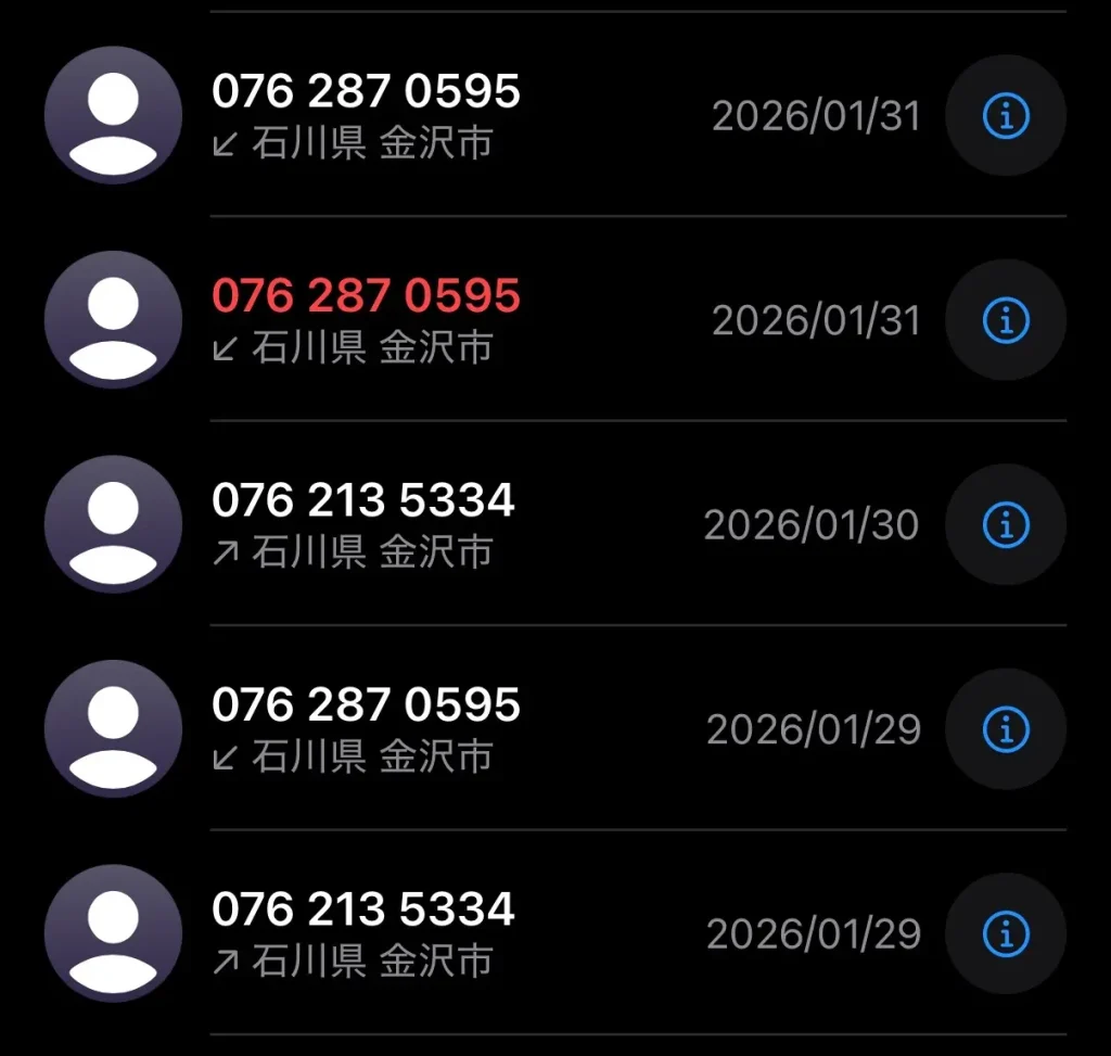 ホビーコレクトとの電話履歴
