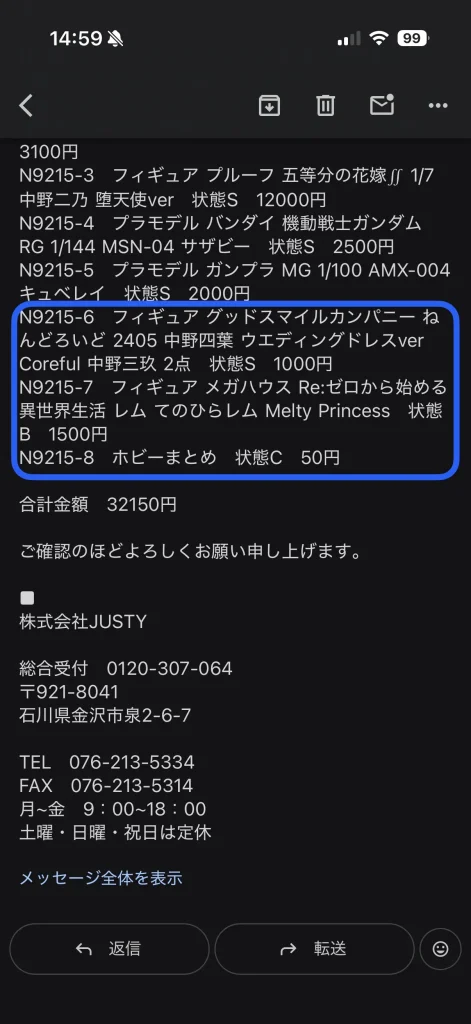 ホビーコレクトでのプライズフィギュアやHG 1/144 RX-78-2 ガンダム [BEYOND GLOBAL]の買取金額