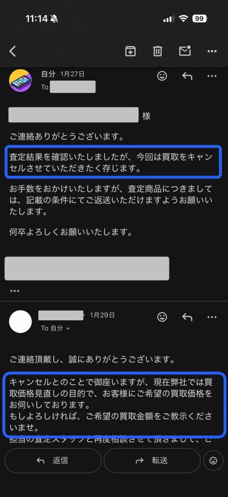 断ることで交渉が開始することがわかるメール文章