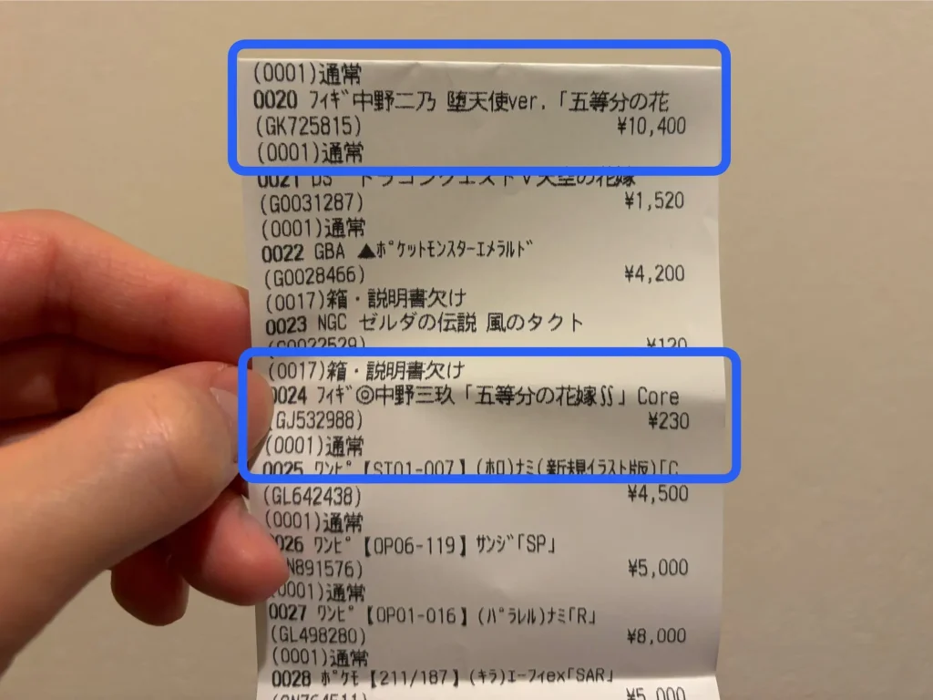 駿河屋でフィギュアを買取査定してもらった結果