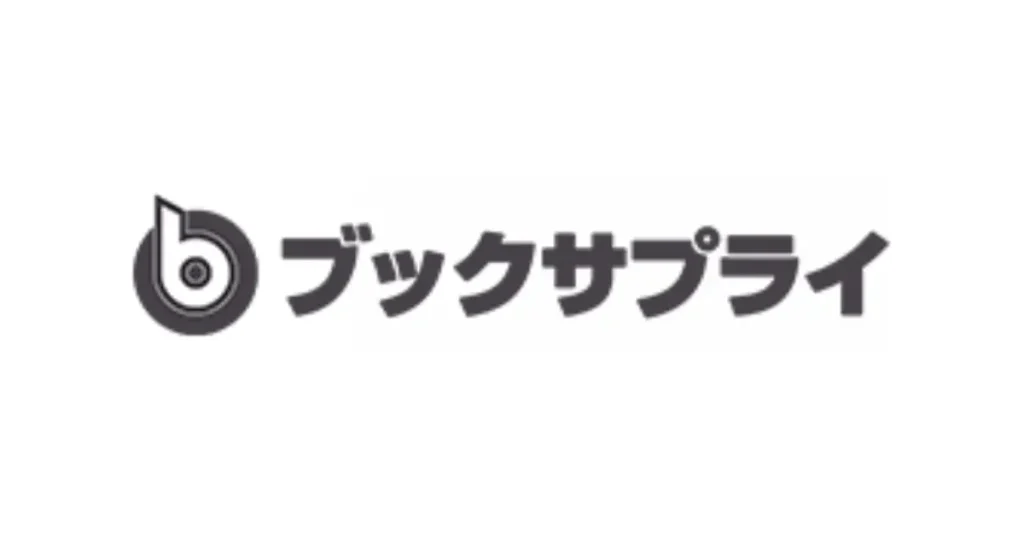 ブックサプライのアイキャッチ画像