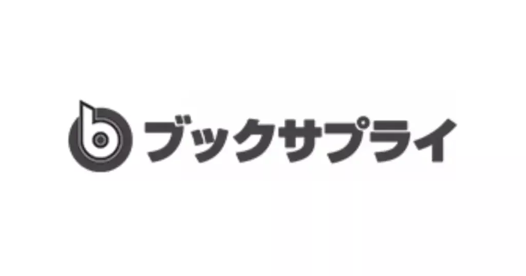 ブックサプライのアイキャッチ画像